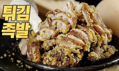족발맨 이미지