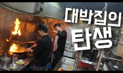 짬뽕신 이미지