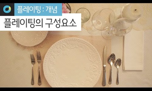 플레이팅 이미지