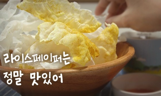 라이라이스 이미지