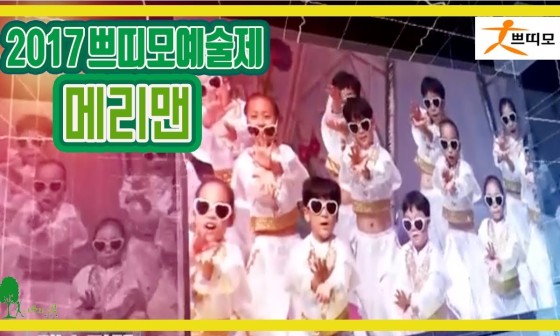 메리맨 이미지