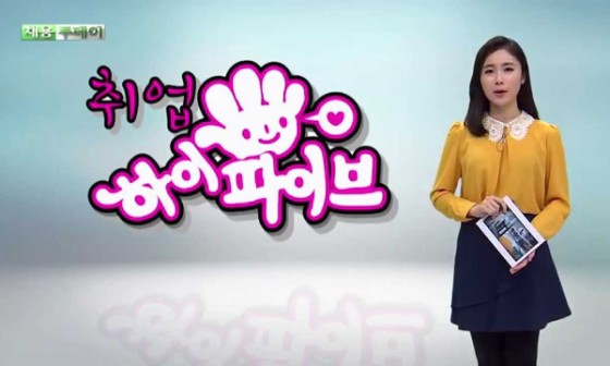 미래취업정보 이미지