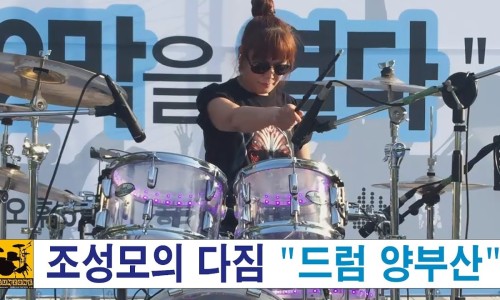 드럼존학원 이미지