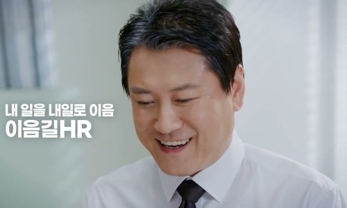 이음컨설팅 이미지