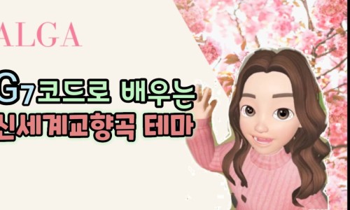 지니쌤피아노 이미지