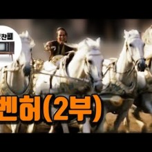 벤허 이미지