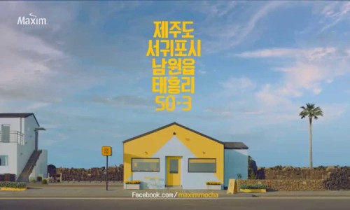 맥심다방 이미지