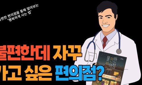 올인편의점 이미지