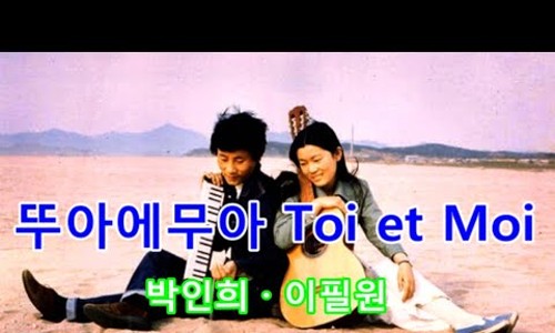 뚜아에무아 이미지
