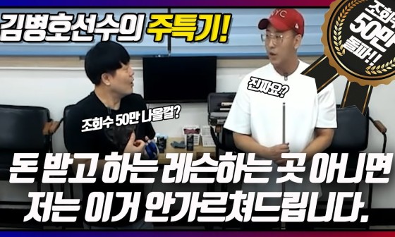 꿀당구 이미지