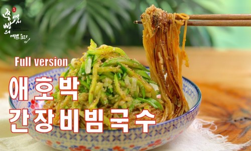 비빔 이미지