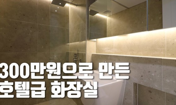 영상인테리어 이미지