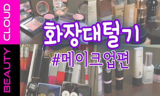 유나뷰티 이미지