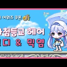 수 헤어코디 이미지