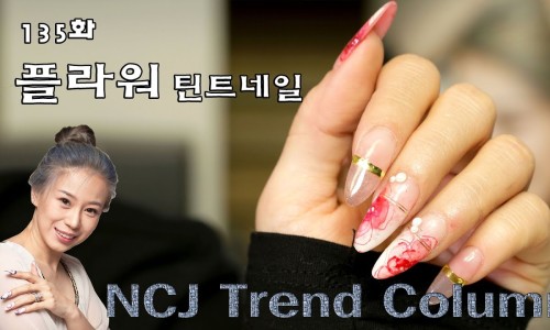 네일플라워 이미지