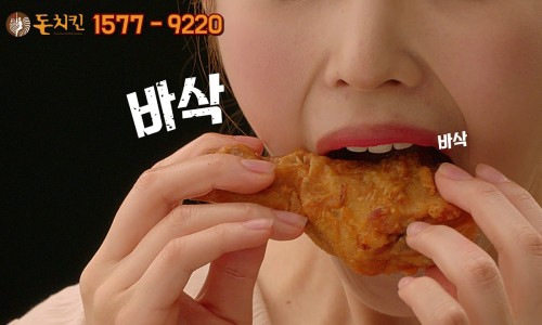 이경규돈치킨 이미지