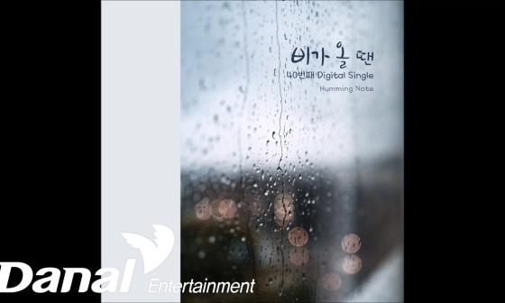 허밍비 이미지