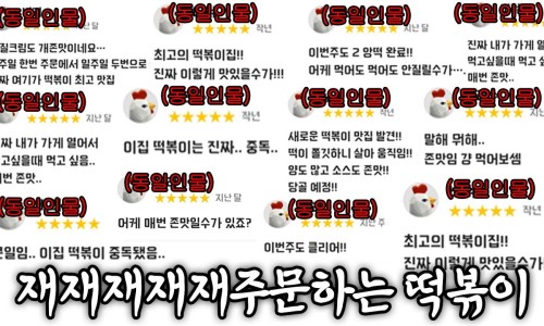 앙떡 이미지