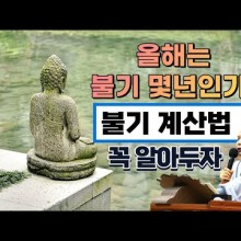 계산불교 이미지