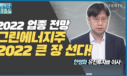 글로벌윈드에너지주 이미지