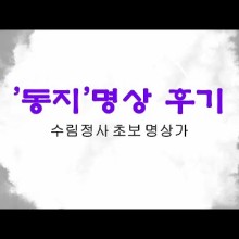 동지에너지 이미지