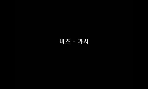 가시노래연습장 이미지