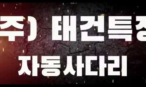 남부특장 이미지