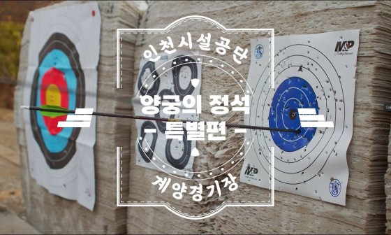계양스포츠클럽 이미지
