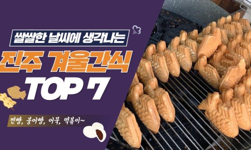 붕어빵아자씨신안점 이미지