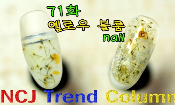 네일꽃Y 이미지