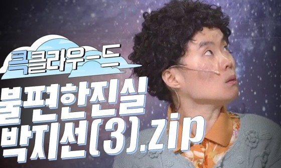불편한ZIP 이미지
