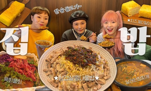 햇님이도시락삼겹살 이미지
