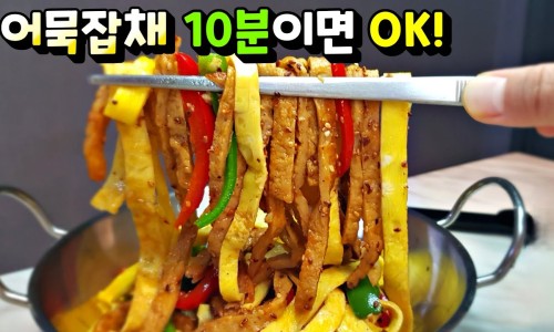 최강어묵 이미지