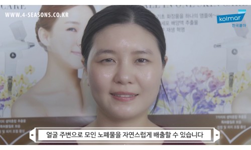 포시즌화장품 이미지