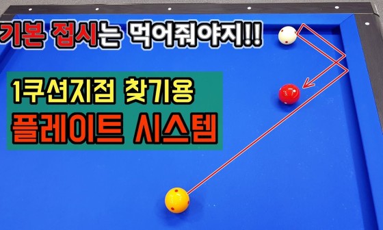 꿀당구 이미지