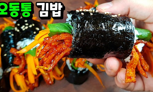 김밥나들이 이미지