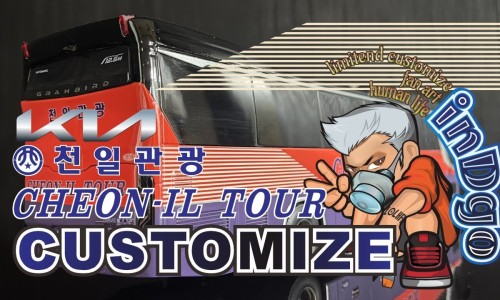 천일관광 이미지