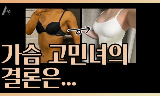 고주영 원장님 2022 PRS Korea 가슴거상확대 발표 사진 5
