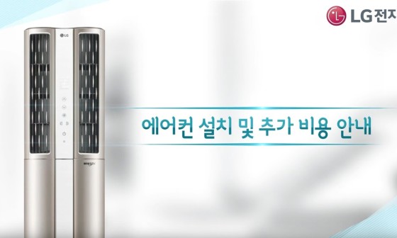 엘지에어컨 이미지