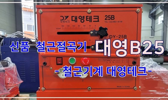 대영테크 이미지