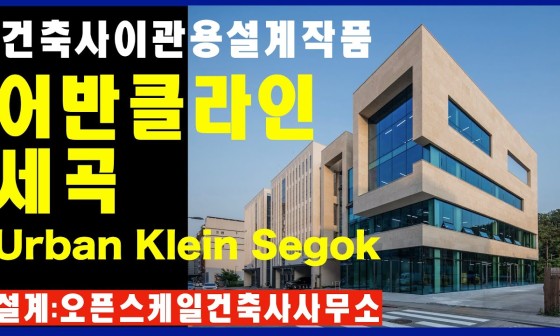 어반건축사사무소 이미지