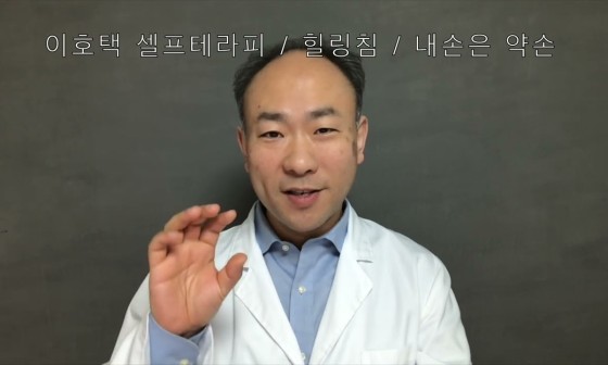 통기약손 이미지