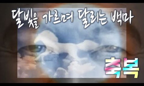 백마에너지 이미지