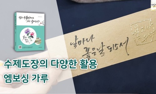 캘리도장 이미지