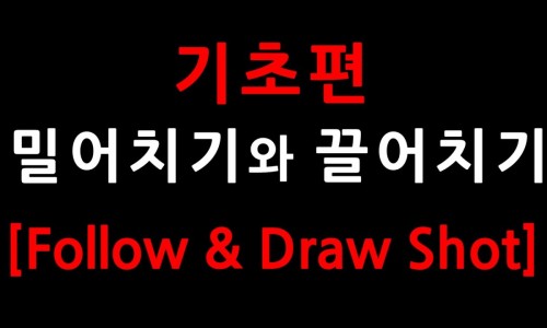 천원당구장 이미지