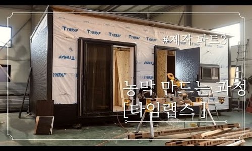 해성건축 이미지