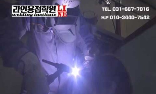 라인용접학원 이미지