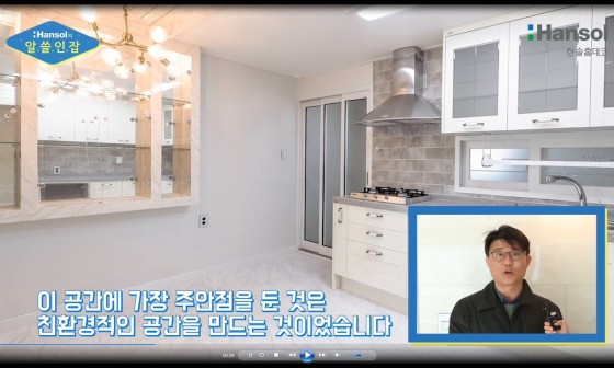 한솔인테리어 이미지
