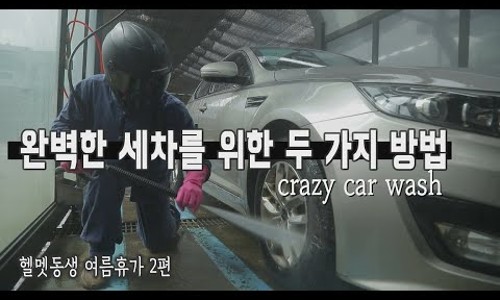 은하세차장 이미지
