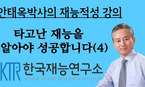 한국재능연구소 이미지